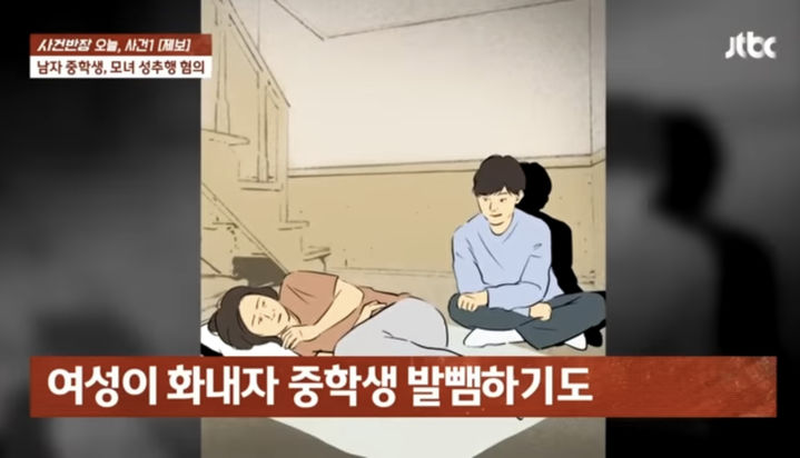 (사진=JTBC 사건반장 캡처본) *재판매 및 DB 금지