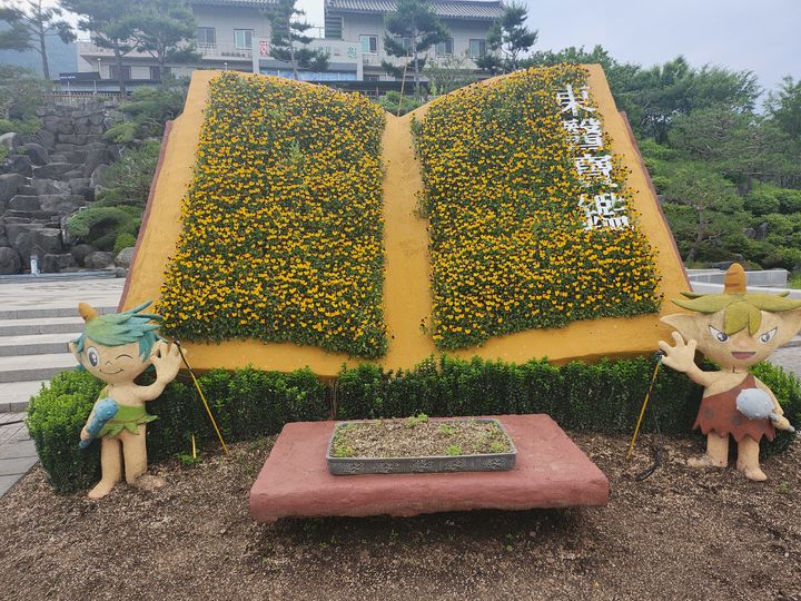 [산청=뉴시스] 산청 동의보감촌 *재판매 및 DB 금지