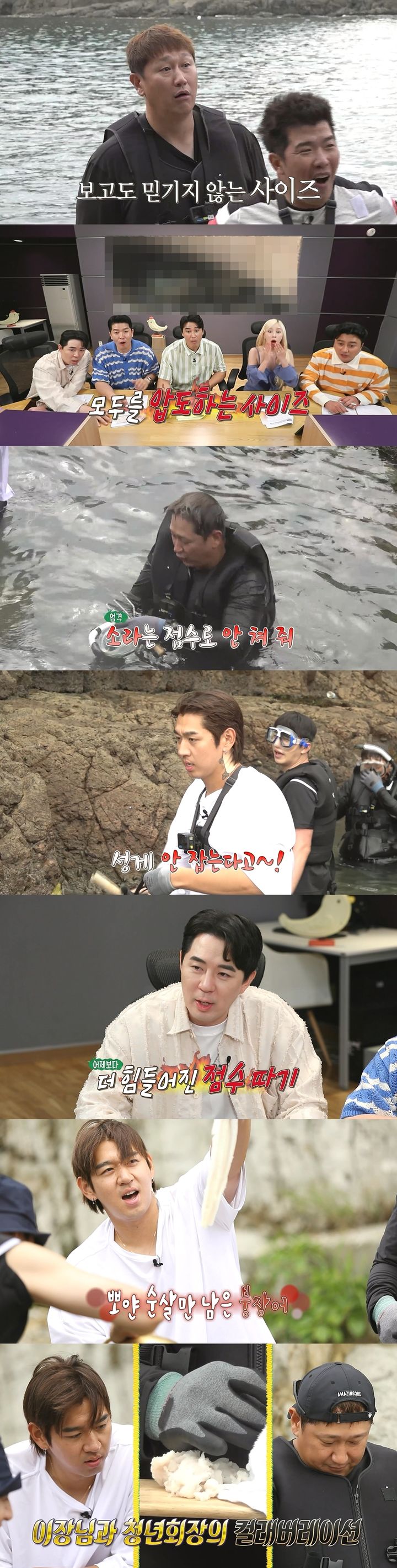 [서울=뉴시스] 18일 오후 9시에 방송되는 MBC 예능프로그램 '안싸우면 다행이야' 화면. (사진= MBC '안싸우면 다행이야' 제공) 2023.09.18. photo@newsis.com *재판매 및 DB 금지