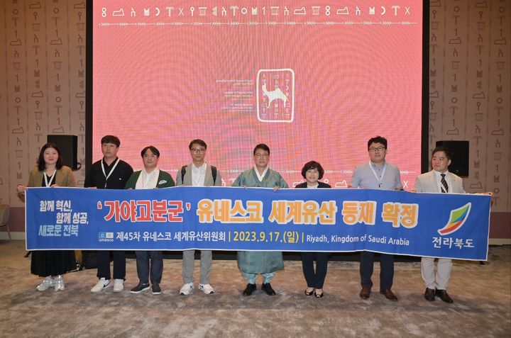 [전주=뉴시스] 한국시간 17일 사우디아라비아 리야드 알 파이살리아(Al-Faisaliah)에서 개최한 제45차 세계유산위원회에서 가야고분군(Gaya Tumuli)이 세계유산으로 등재결정된 후 전북도 천선미 문화체육관광국장 등 참가단이 기념 촬영을 하고 있다. (사진= 전라북도청 제공) *재판매 및 DB 금지