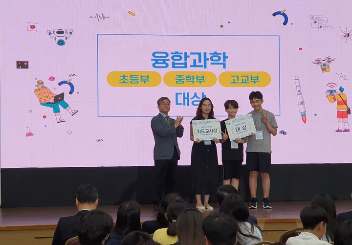 [진주=뉴시스] 2023.청소년과학페어 전국대회에서 대상을 차지한 진주 서진초등학교 시상식 모습. *재판매 및 DB 금지