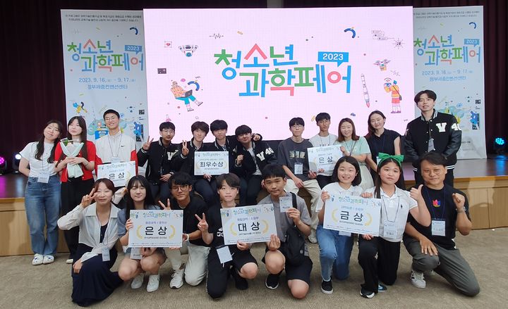 [진주=뉴시스] 2023.청소년과학페어 전국대회 시상식에 참여한 경남 학생들과 지도교사. *재판매 및 DB 금지