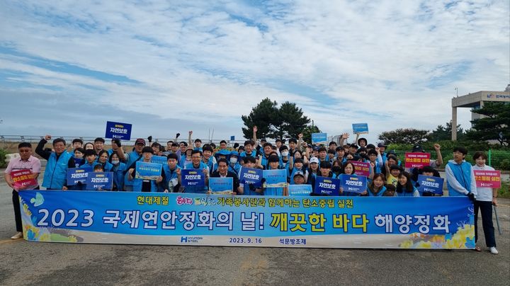 [뉴시스=당진] 해양 정화 활동 후 가족봉사단 대원들이 기념사진을 찍고 있다.(사진=현대제철 당진제철소) *재판매 및 DB 금지