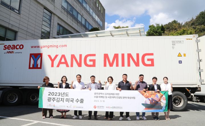 [광주=뉴시스] 미국 수출길에 오르는 광주김치. (사진 = 광주시 제공) *재판매 및 DB 금지