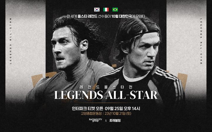 [서울=뉴시스] 라싱시티그룹은 18일 “말디니와 토티가 오는 21일 한국 땅을 밟는다”며 관련 포스터를 공개했다. (사진=라싱시티그룹 코리아 제공) *재판매 및 DB 금지