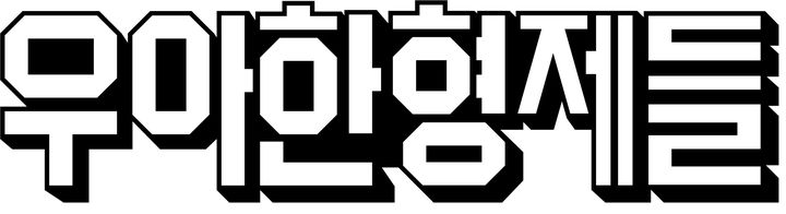 (사진=우아한형제들 제공) *재판매 및 DB 금지