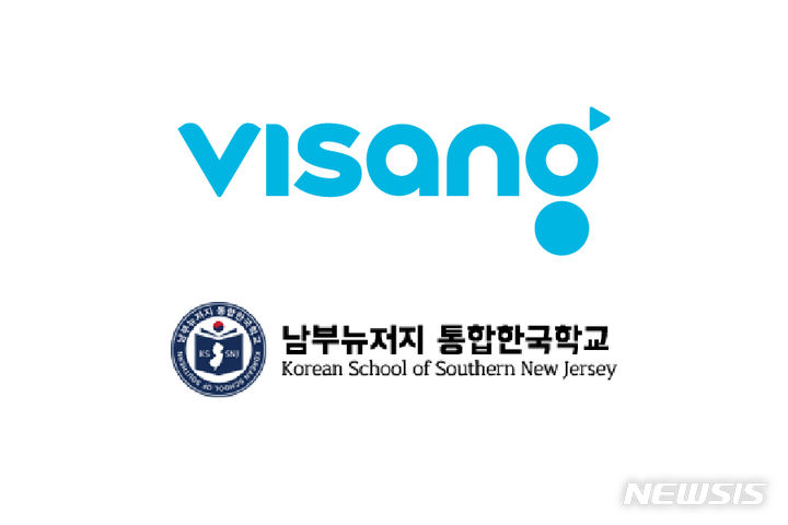 [서울=뉴시스] 비상교육, 미국 남부뉴저지통합한국학교에 마스터케이 수출. (사진=비상교육 제공) 2023.09.19. photo@newsis.com