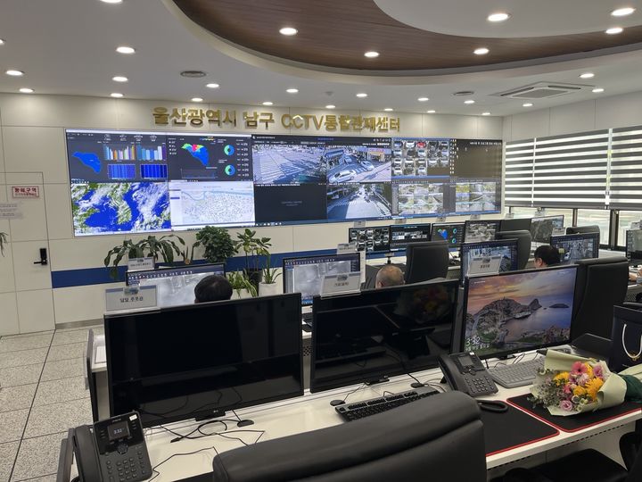 [울산=뉴시스] 울산 남구 CCTV 통합관제센터. (사진=울산 남구 제공) photo@newsis.com *재판매 및 DB 금지