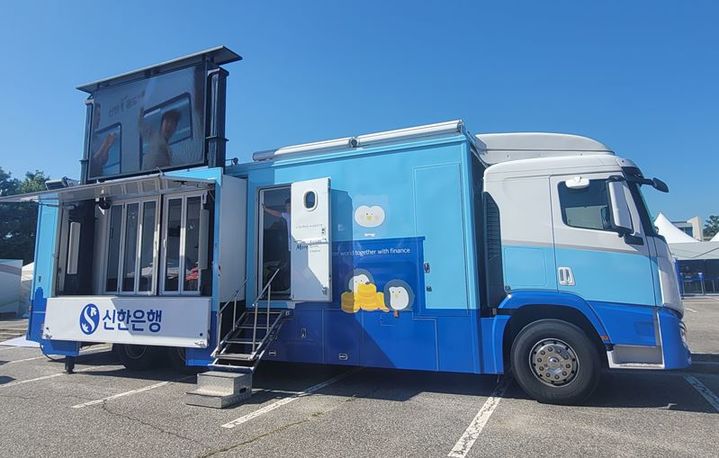 신한은행 이동점포 뱅버드.(사진=신한은행 제공) *재판매 및 DB 금지