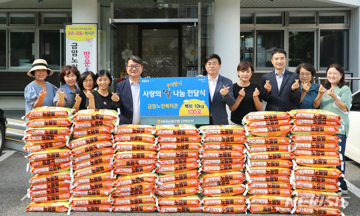[전주=뉴시스]윤난슬 기자 = NH농협은행 전북본부는 추석 명절을 맞아 전주시에 소재한 금암노인복지관을 방문해 '사랑의 쌀 100포(1000㎏)'를 전달했다고 19일 밝혔다.(사진=전북농협 제공) 