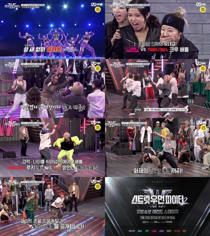 [서울=뉴시스] 19일 오후 10시 방송되는 Mnet '스트릿 우먼 파이터2'는 '미방송분 레전드 스테이지' 편으로 꾸며진다. (사진=Mnet '스트릿 우먼 파이터2' 제공) 2023.09.19. photo@newsis.com *재판매 및 DB 금지