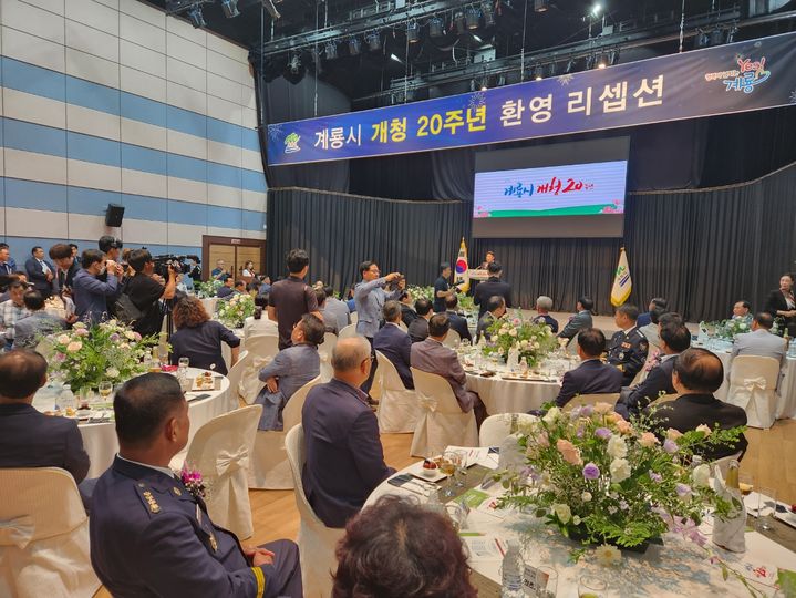 계룡시가 19일 오전 개청 20주년 기념식에 앞서 시 출범 유공자 등 초청 행사를 갖고 있다. 2023. 09. 19 kshoon0663@newsis.com *재판매 및 DB 금지