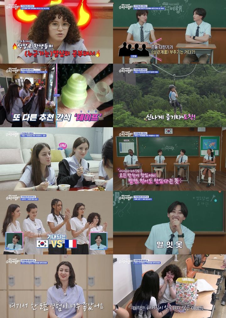 [서울=뉴시스] E채널·AXN·라이프타임 공동 제작 '방과 후 코리아: 수학여행2'. (사진= '방과 후 코리아: 수학여행2' 영상 캡처) 2023.09.19. photo@newsis.com *재판매 및 DB 금지