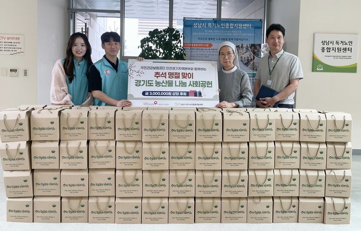 [수원=뉴시스] 건강 식료품 꾸러미 전달. (사진=국민건강보험공단 인천경기지역본부 제공) 2023.09.19. photo@newsis.com *재판매 및 DB 금지