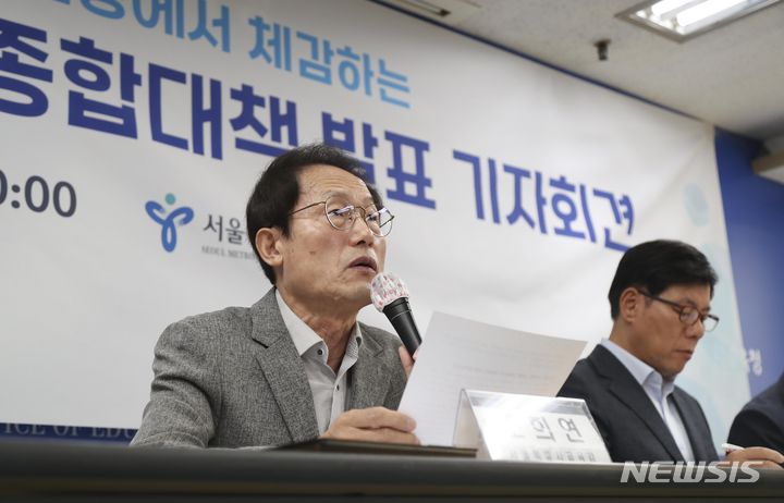 [서울=뉴시스] 김근수 기자 = 조희연 서울시교육감이 지난 9월19일 오전 서울 종로구 서울시교육청 브리핑룸에서 열린 현장 체감 교원 교육활동 보호 종합대책발표 기자회견에서 취지발언을 하고 있는 모습. 2023.09.19. ks@newsis.com