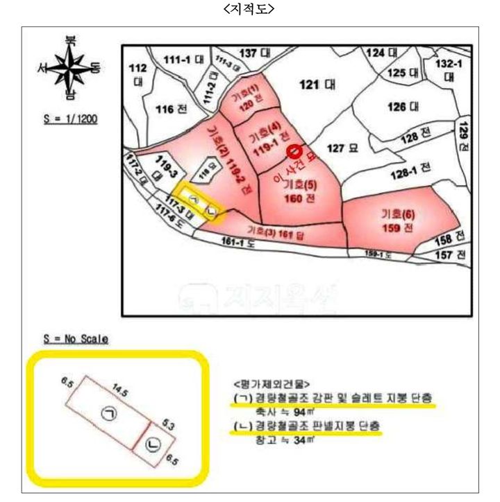 [광주=뉴시스] 노란색 네모 부분이 이 사건 토지의 불법 건축물. *재판매 및 DB 금지 *재판매 및 DB 금지