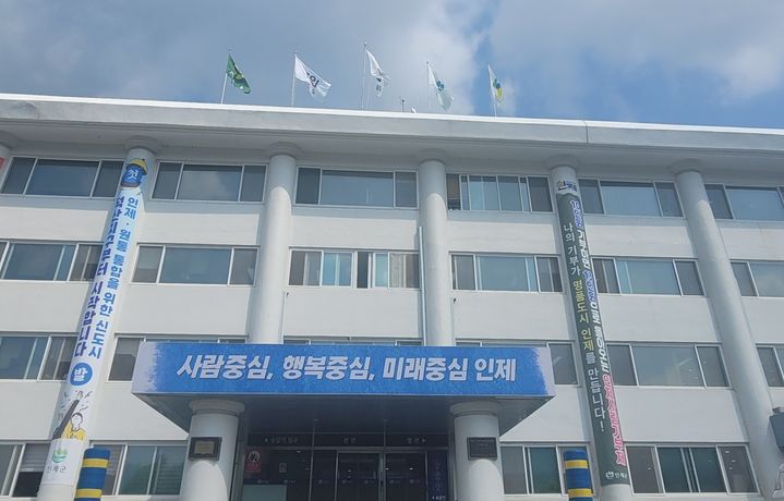 사진은 인제군청사. *재판매 및 DB 금지