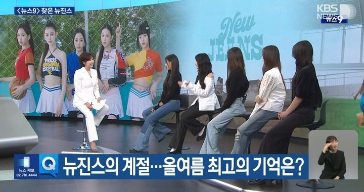 [서울=뉴시스] 뉴진스. (사진 = 어도어 제공) 2023.09.20. photo@newsis.com *재판매 및 DB 금지