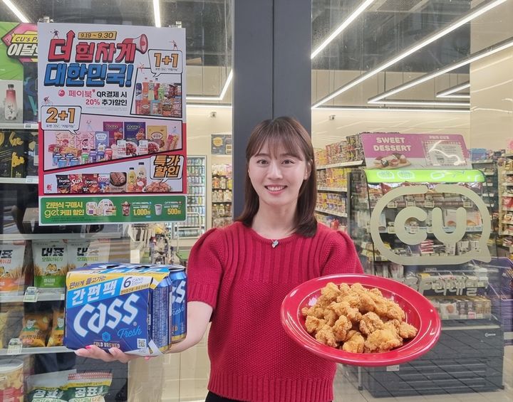 CU 아시아 스포츠 행사 사진(사진=CU 제공) *재판매 및 DB 금지