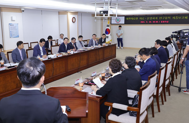 [대전=뉴시스] 조명휘 기자 = 대전의료원 의료·운영체계 최종보고회가 20일 오전 시청 중회의실에서 열리고 있다. (사진= 대전시 제공) 2023.09.20. photo@newsis.com *재판매 및 DB 금지