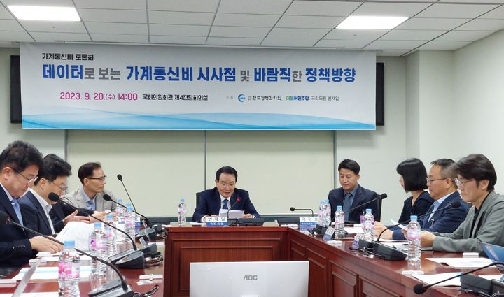 [서울=뉴시스] 윤정민 기자 = 더불어민주당 변재인 의원실이 20일 오후 국회의원회관에서 가계통신비 토론회를 열었다. 사진은 변 의원이 인사말을 하고 있는 모습. 2023.09.20. alpaca@newsis.com *재판매 및 DB 금지