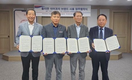 [대전=뉴시스] 도로공사 대전충남본부가 20일 유관기관 3곳과 교통안전 의식개선을 위한 업무협약을 체결했다. 왼쪽부터 ㈜문식품 문동철 대표, 도공 대전충남본부 김용길 관리처장, 고속도로 대전충남 휴게소장협의회 윤정희 회장, 에이원서울유통 홍재상 대표. *재판매 및 DB 금지