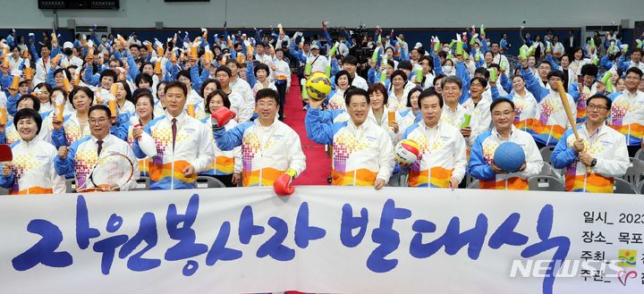 [목포=뉴시스] 이창우 기자=김영록 전남도지사와 참석자들이 20일 오후 목포실내체육관에서 열린 제104회 전국체전ㆍ제43회전국장애인체전 자원봉사자 발대식에서 성공개최를 다짐하고 있다. (사진=전남도 제공) 2023.09.20. phptp@newsis.com *재판매 및 DB 금지