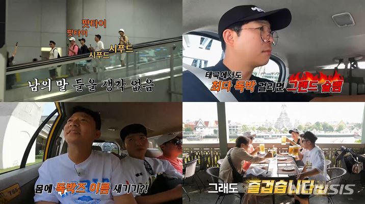 [서울=뉴시스] MBN·채널S·라이프타임 공동 제작 '니돈내산 독박투어'. (사진= MBN, 채널S, 라이프타임 제공) 2023.09.21. photo@newsis.com