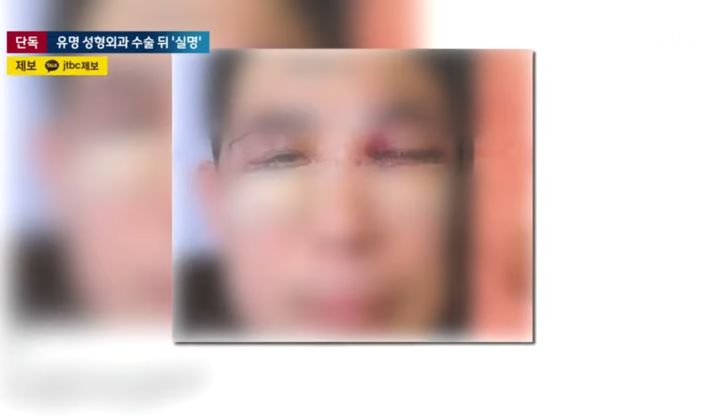 (사진=JTBC 보도 캡처본) *재판매 및 DB 금지