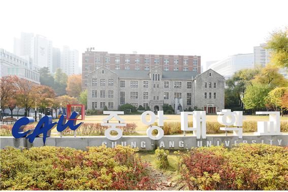 (사진제공=중앙대) *재판매 및 DB 금지