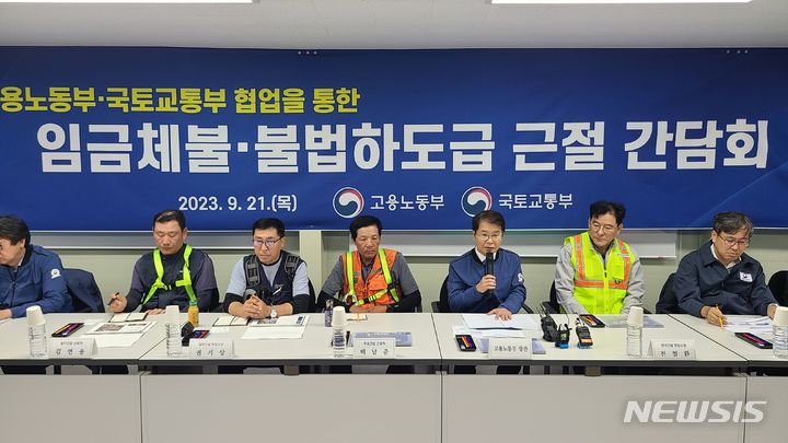 [서울=뉴시스] 이정식(오른쪽 세번째) 고용노동부 장관이 21일 임금체불, 불법하도급 근절 간담회에서 발언하고 있다.