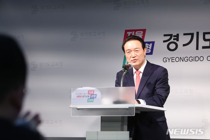 [수원=뉴시스] 임태희 경기도교육감. (사진=경기도교육청 제공) 2023.09.21. photo@newsis.com 