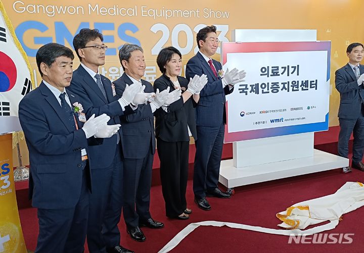 [원주=뉴시스] 김의석 기자 = 21일 오전 강원 원주시 의료기기종합지원센터 상설전시장에서 열린 국내 의료 산업 대표 강원의료기기전시회 개막식에서 김광수 테크노밸리원장과 원강수 시장을 비롯한 내빈 관계자들이 '의료기기 국제인증지원센터' 현판식을 진행하고 있다. 제 19회 강원의료기기전시회 GMES 2023은 이달 21~22일 원주테크노밸리 내 상설전시장에서 의료산업 발전과 해외바이어 상담 등 기업 판로 확대, 첨단 의료 강국 도약 등을 목표로 마련됐다. 2023.09.21. cw32784@newsis.com