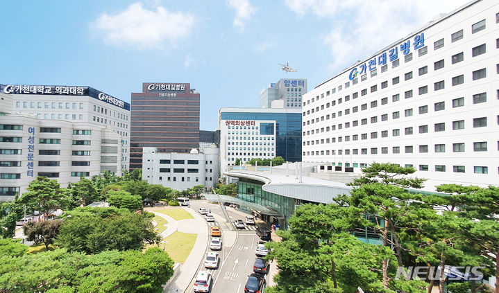 (사진= 가천대 길병원 제공)