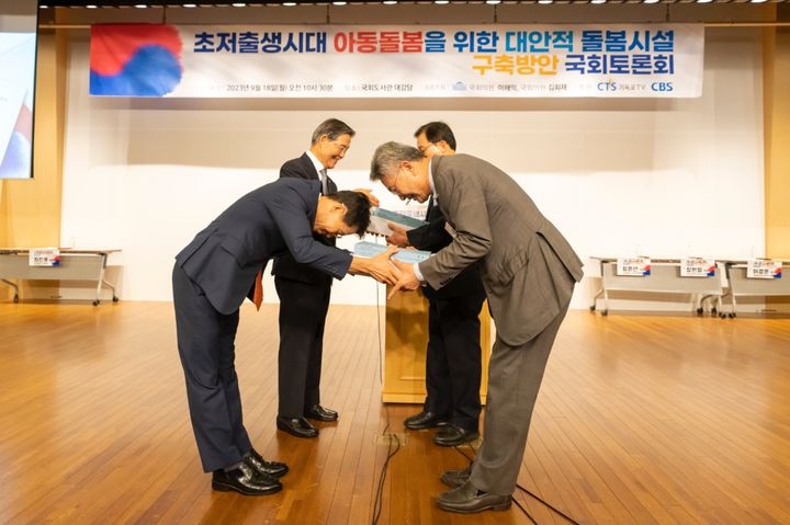 [서울=뉴시스] 지난 18일 국회도서관 대강당에서 열린 '초저출생시대 아동돌봄을 위한 대안적 돌봄시설 구축방안 국회토론회'에서 '아동돌봄 입법청원 서명지'를 이채익 국회의원과 김회재 국회의원에게 전달하는 저출생대책국민운동본부 본부장 CTS 감경철 회장과 CBS 김진오 사장(왼쪽) (사진=저출생대책국민운동본부 제공) 2023.09.21. photo@newsis.com *재판매 및 DB 금지