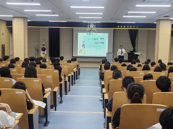 [서울=뉴시스]흥국생명이 자매결연을 맺은 17개 초·중·고교를 대상으로 '1사1교 금융교육'을 진행한다고 21일 밝혔다. 전날 전남 광양시 광양골약중학교 학생들을 대상으로 금융기초 강의를 진행했다.(사진=흥국생명 제공)2023.09.21 photo@newsis.com *재판매 및 DB 금지