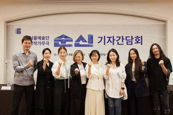 [서울=뉴시스]서울예술단 '순신' 창작진들이 21일 서울 서초구 예술의전당 무궁화홀에서 열린 기자간담회에서 사진 촬영을 하고 있다. (사진=서울예술단 제공) 2023.09.21. photo@newsis.com&nbsp; *재판매 및 DB 금지