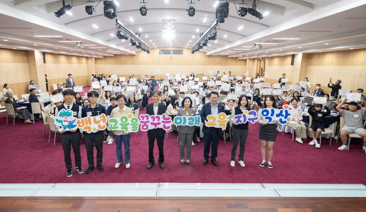 익산시, 백년교육 꿈꾸는 미래교육지구 100인 원탁회의