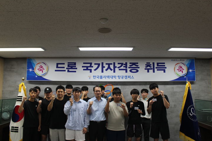 [사천=뉴시스] 차용현 기자 = 한국폴리텍대학 항공캠퍼스가 지난 20일 오후 본관 2층 대회의실에서 드론 국가자격증 취득 수료식을 진행했다. 2023.09.21.(사진=항공캠퍼스 제공)photo@newsis.com *재판매 및 DB 금지