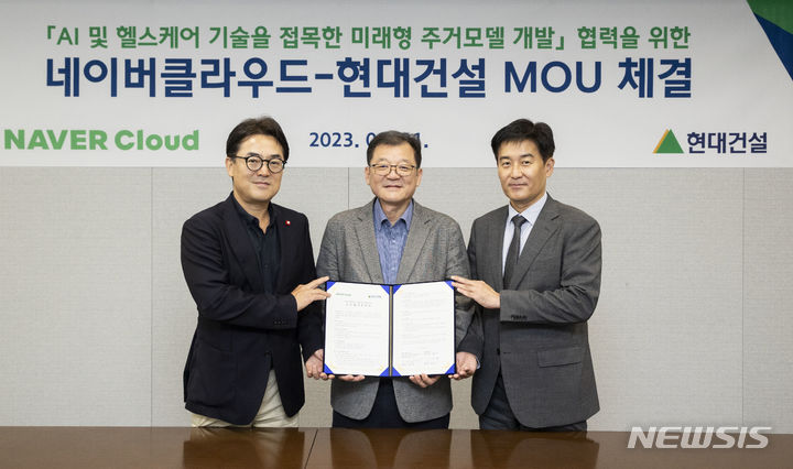 [서울=뉴시스]21일 현대건설 본사에서 현대건설 박구용 기술연구원장(가운데)과 네이버클라우드 임태건 영업총괄상무(왼쪽), 네이버 헬스케어연구소 나군호 소장(오른쪽)이 AI 및 헬스케어 기술을 접목한 미래형 주거모델 개발 협력에 관한 업무협약을 체결한 후 기념사진을 촬영하고 있다.(사진=현대건설 제공)