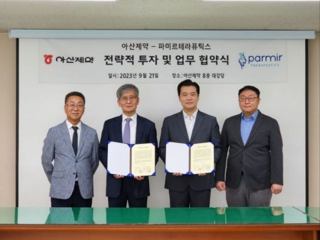 아산제약, 퇴행성 뇌질환 진단기업 파미르테라퓨틱스에 20억 투자 - 뉴스 썸네일 이미지