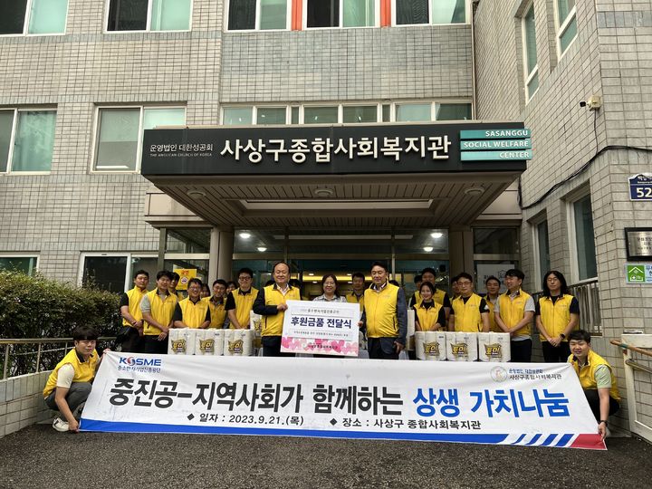 [부산=뉴시스] 중소벤처기업진흥공단 부산지역본부와 부산동부지부는 21일 부산 사상구종합사회복지관을 방문해 지역사회 소외계층을 위한 후원물품 전달과 함께 도시락 배달 등 사회공헌활동을 실시했다. (사진=중소벤처기업진흥공단 부산지역본부 제공) *재판매 및 DB 금지