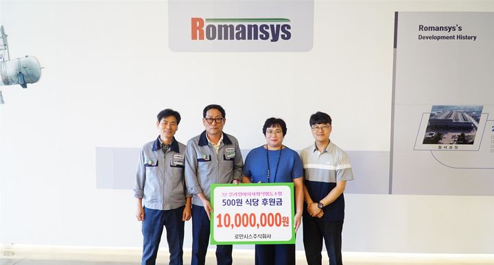 [창원=뉴시스] 강경국 기자 = 경남 창원시 성산구 로만시스㈜(회장 장정식)와 블라썸여좌 사회적 협동조합(이사장 이영순) 관계자들이 21일 착한식당인 '500원 식당'의 후원식을 갖고 있다. (사진=독자 제공). 2023.09.21. photo@newsis.com *재판매 및 DB 금지