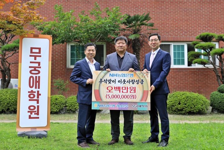 NH농협은행 경남본부 추석맞이 이웃사랑 성금 전달 *재판매 및 DB 금지