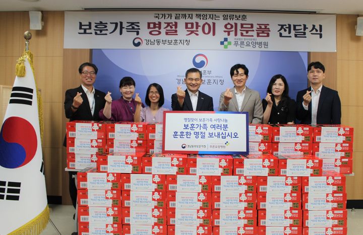 푸른요양병원, 추석명절 맞아 보훈가족 위한 위문품 후원 *재판매 및 DB 금지