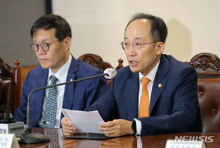 [서울=뉴시스] 김금보 기자 = 추경호 경제부총리가 21일 오전 서울 중구 은행회관에서 열린 비상거시경제금융회의에서 모두발언을 하고 있다. 2023.09.21. kgb@newsis.com