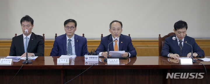 [서울=뉴시스] 김금보 기자 = 추경호 경제부총리가 21일 오전 서울 중구 은행회관에서 열린 비상거시경제금융회의에서 모두발언을 하고 있다. 2023.09.21. kgb@newsis.com