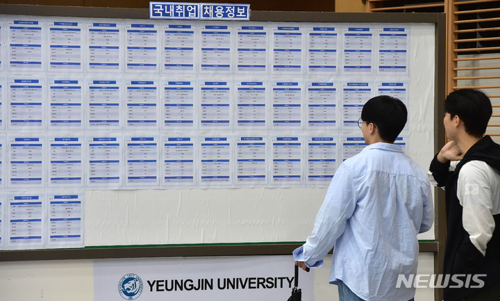 [대구=뉴시스] 이무열 기자 = 대구 '취업박람회' 모습. 2023.09.21. lmy@newsis.com