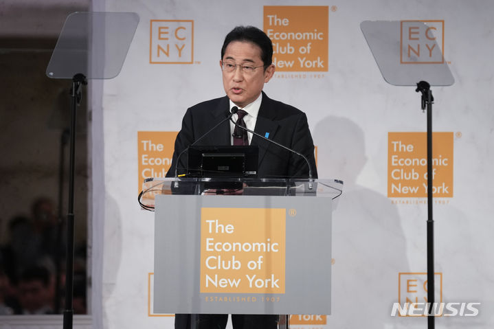 [뉴욕=AP/뉴시스]사진은 기시다 후미오 일본 총리가 지난 9월21일(현지시간) 미국 뉴욕에서 열린 뉴욕경제클럽 주최 행사에서 연설하는 모습. 2023.11.14.