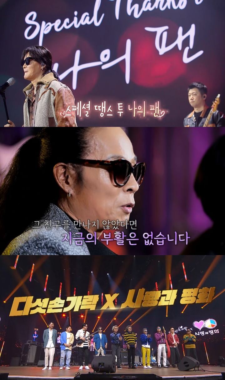 [서울=뉴시스] 21일 방송된 MBN 예능물 '불꽃밴드' 화면. (사진=MBN 제공) 2023.09.22. photo@newsis.com *재판매 및 DB 금지